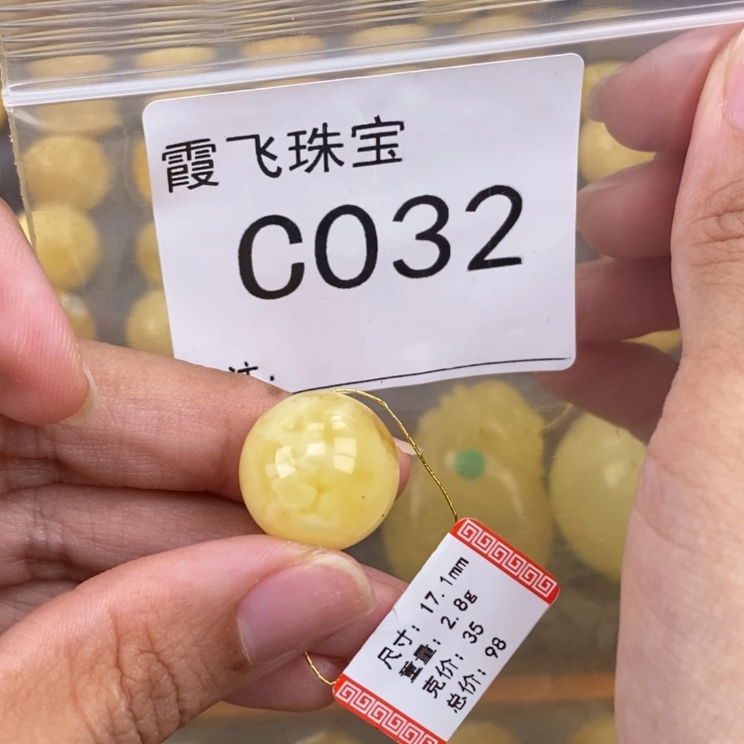 琥珀未镶嵌珠宝奇石17.1