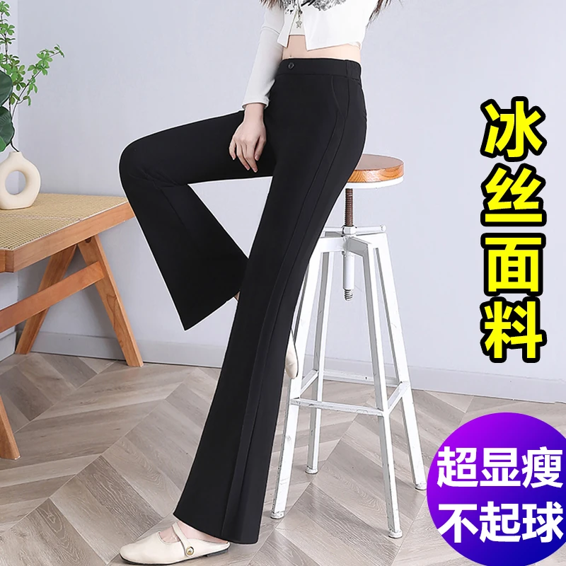冰丝微喇叭裤女夏季薄款2025新款松紧腰垂坠感高腰显瘦西装喇叭裤