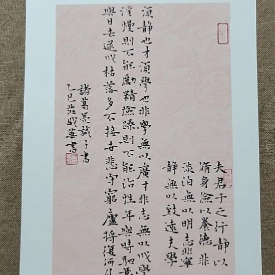 书法庄盛华书法作品