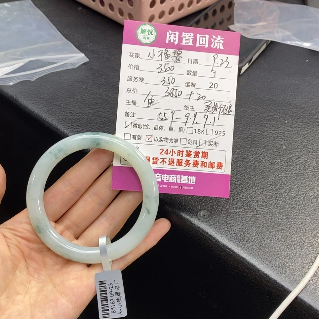 未镶嵌手镯翡翠小*婆