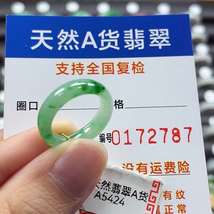 未镶嵌戒指翡翠10