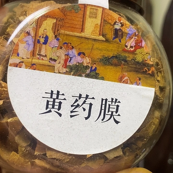 降真香无事牌降真香黄药膜