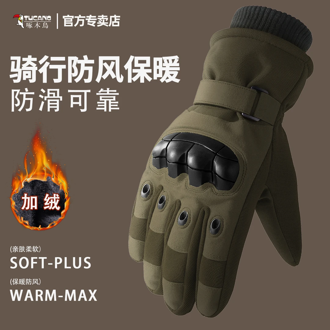 手套男冬季2025新款加绒加厚防风防寒保暖战术护手摩托车骑行手套
