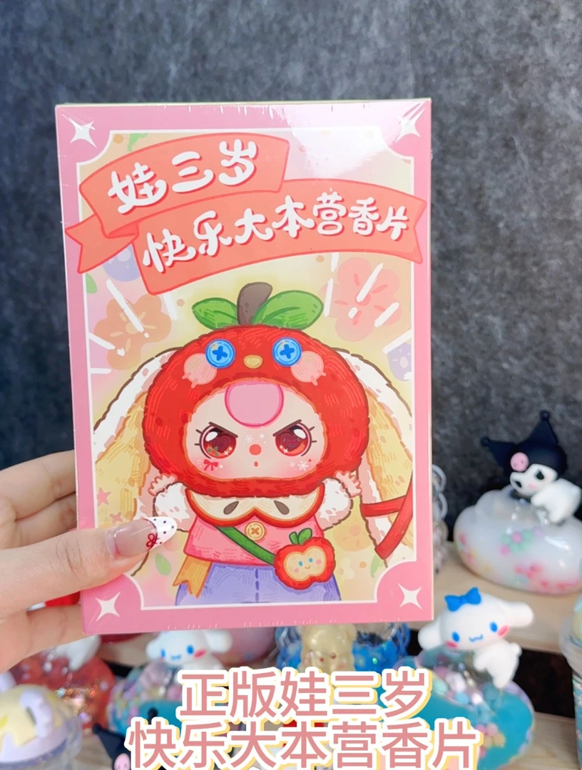 【拆盒】娃三岁快乐大本营车载家居香片