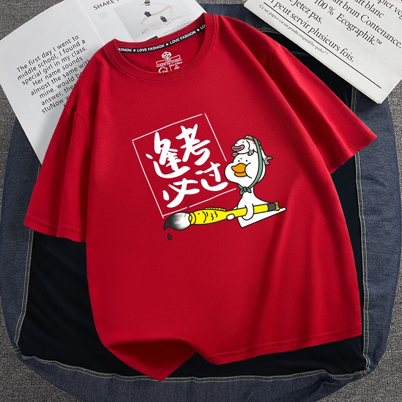 中高考衣服考试专用逢考必过鸭短袖t恤女夏初三高三加油必胜上衣