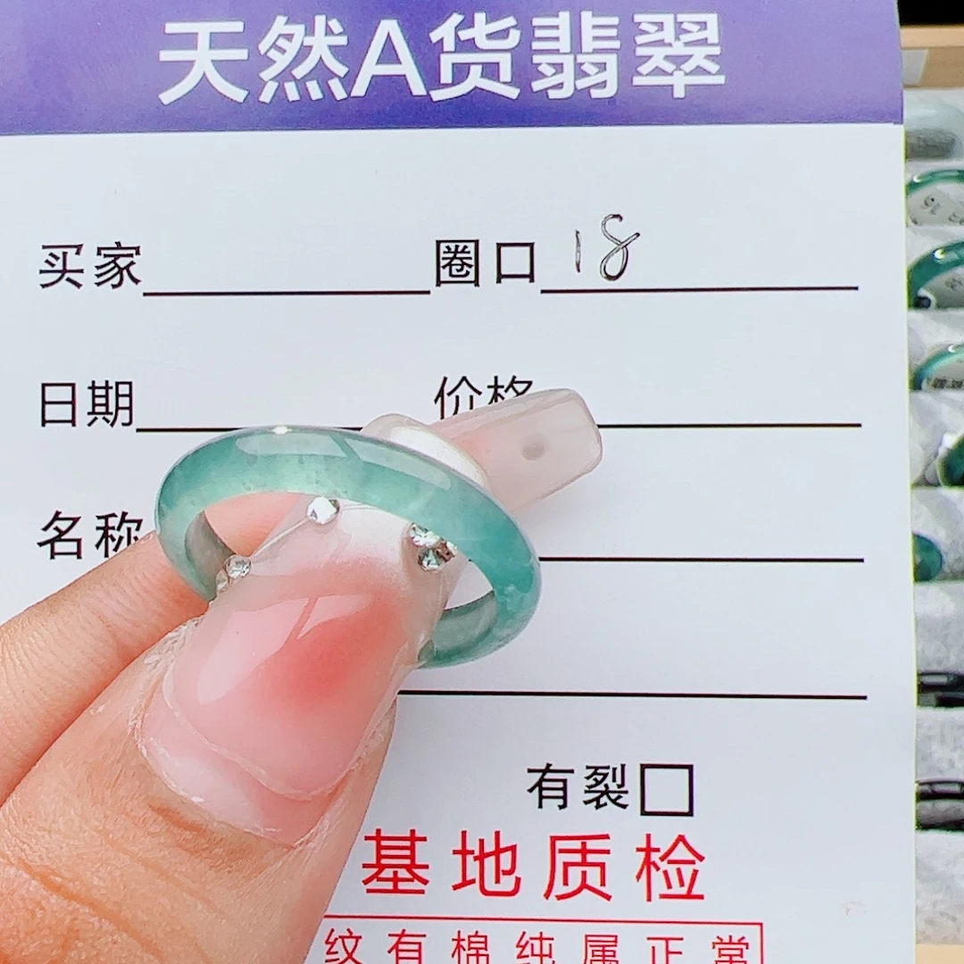 翡翠戒指未镶嵌戒指