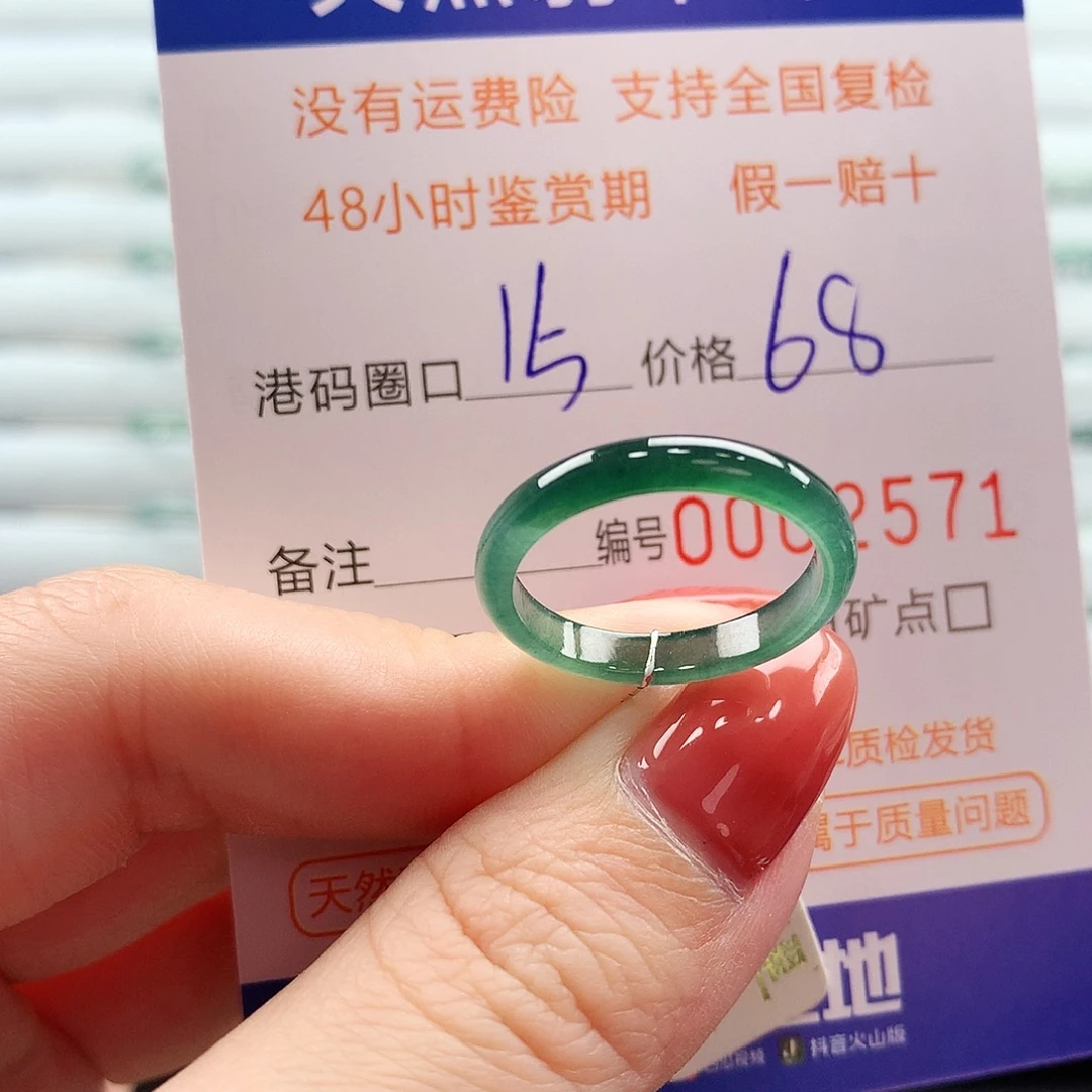 翡翠未镶嵌戒指翡翠