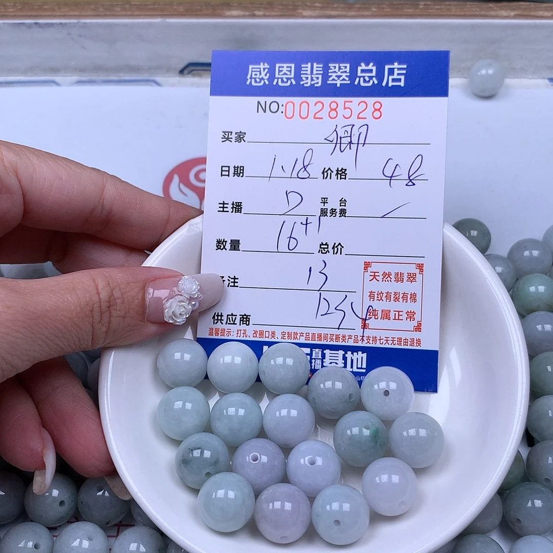 翡翠手链足铂镶嵌卿