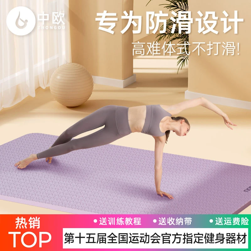 防滑无味瑜伽垫跳绳减震健身垫子加厚加大女男士专用家用跳操隔音