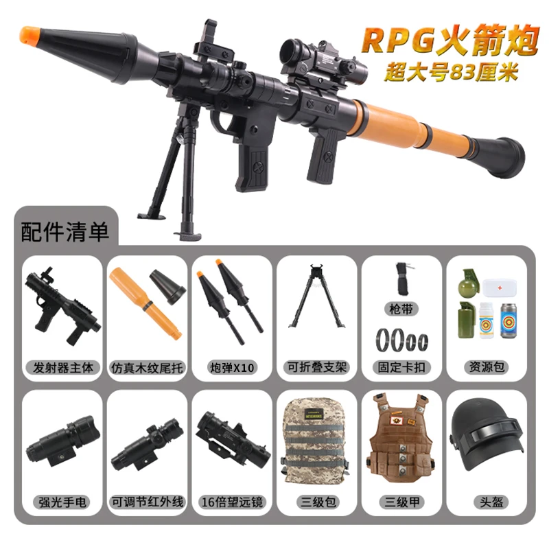 RPG发射器仿真迫击炮软弹枪男孩玩具枪火箭炮模型火箭筒军事特战