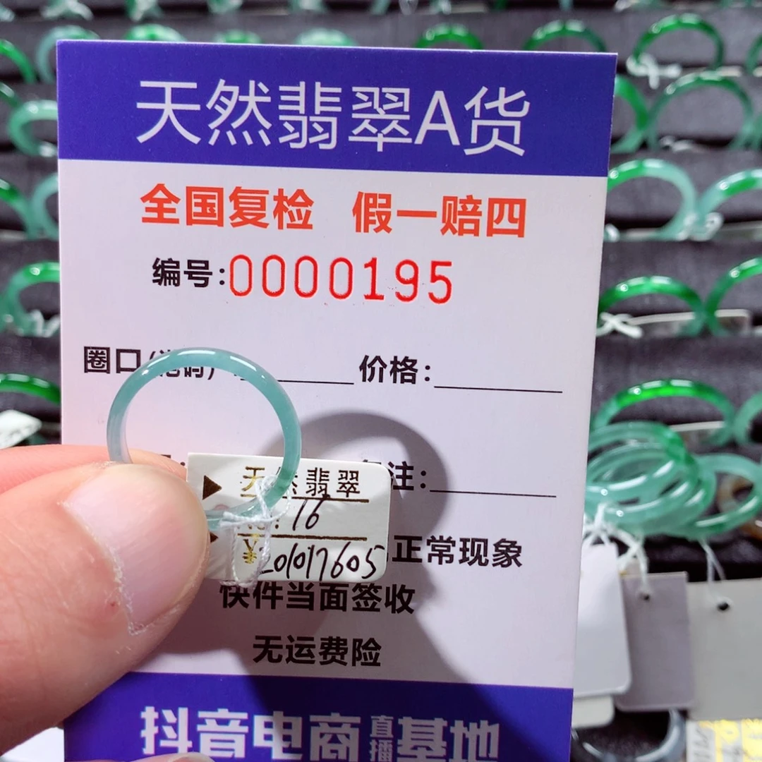 翡翠未镶嵌戒指翡翠戒指