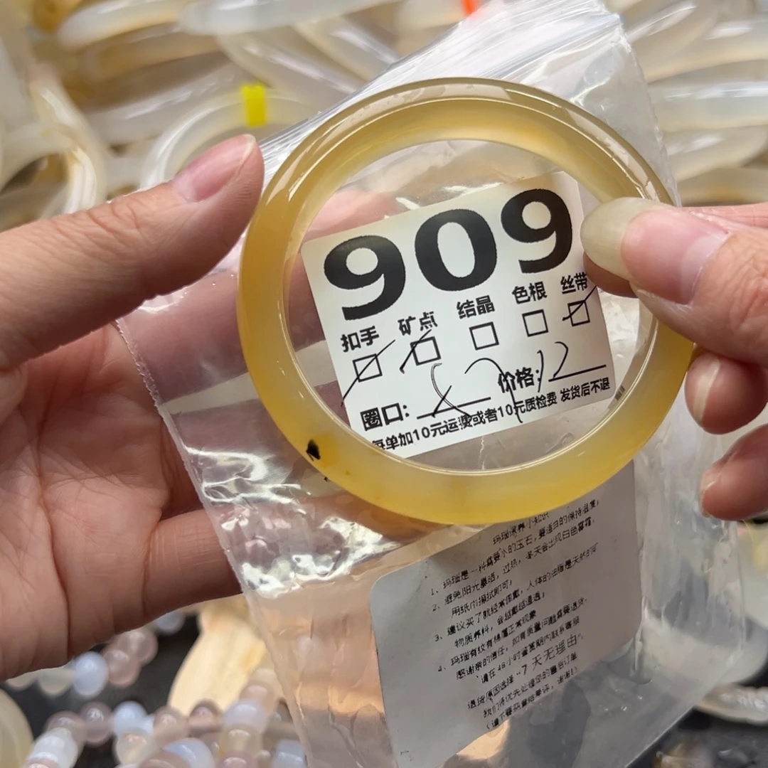 玛瑙/玉髓未镶嵌手镯909
