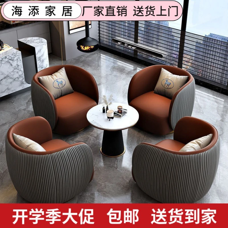 办公室会客沙发售楼部轻奢桌椅组合酒店一桌四椅条纹沙发高级爆款