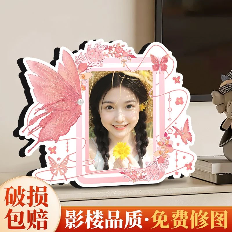 梦幻蝴蝶相框情侣宝宝创意相框画框装裱加打印照片定制摆台高级感