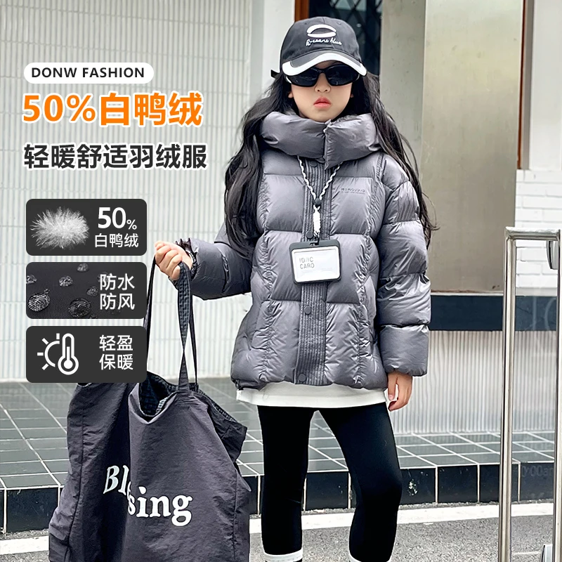女童羽绒服2025新款儿童冬季白鸭绒上衣大童女孩冬装加厚保暖外套