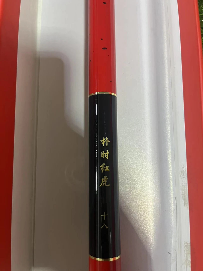 （红虎6H）样品福利台钓竿