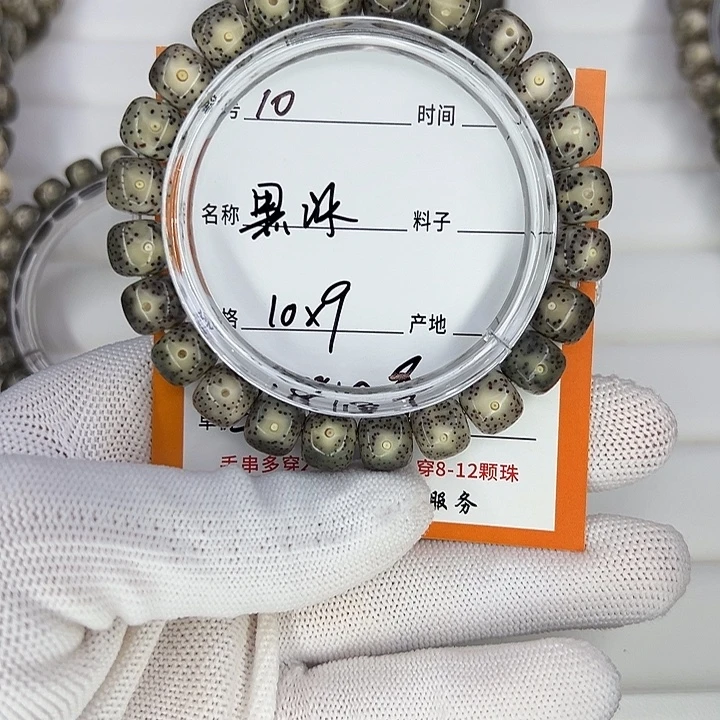 吊坠星月菩提黑冰