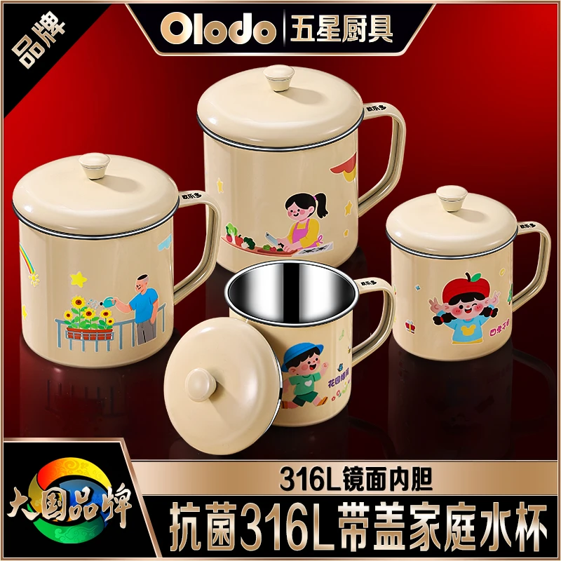 欧乐多品牌抗菌水杯316不锈钢泡茶杯带盖成人咖啡杯子学生牛奶杯