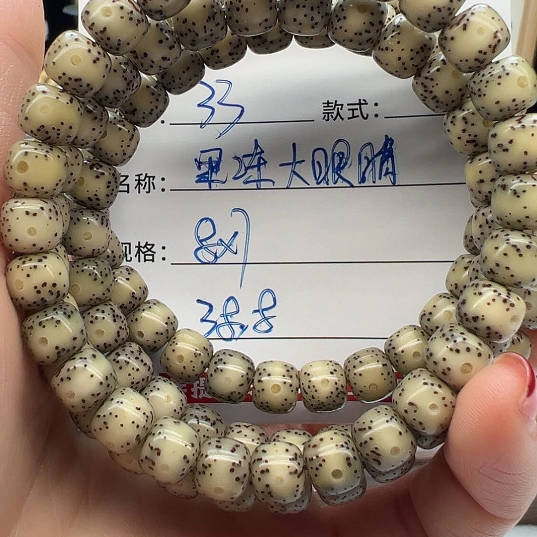 星月菩提手串海南