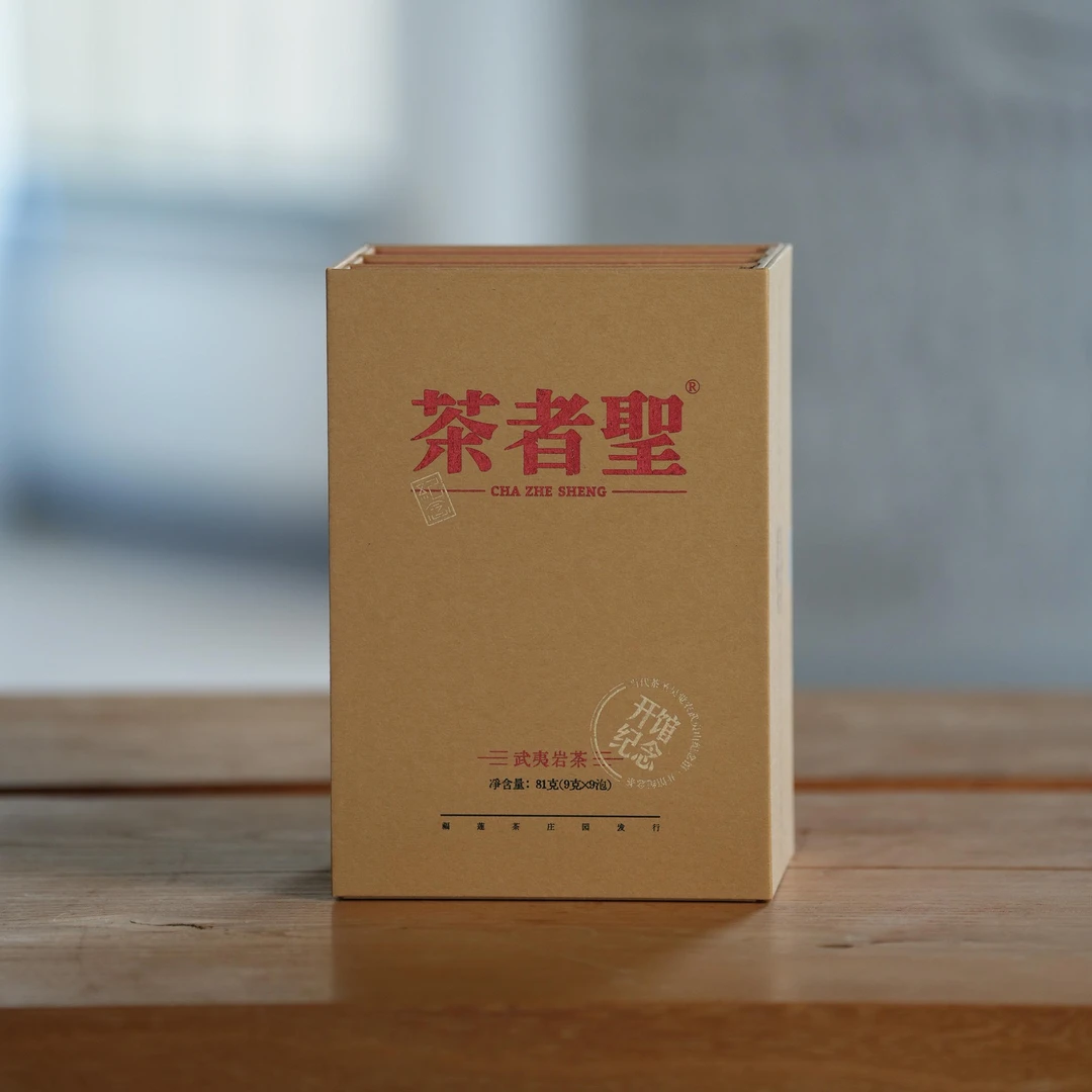 福莲嘉叶丨茶者圣（铁罗汉 武夷奇兰 奇丹）武夷岩茶81g（9g*9）-TEA