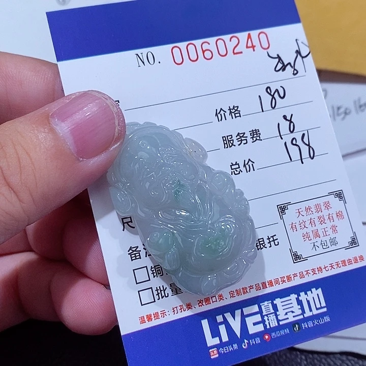 翡翠未镶嵌颈饰冰*