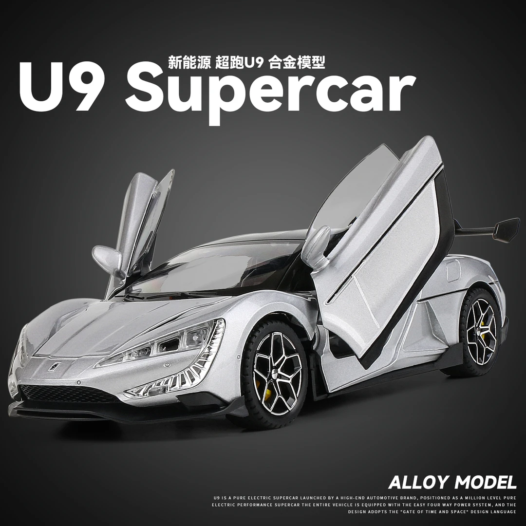 1:24仰望u9车模仿真合金超级跑车玩具车男孩汽车模型摆件生日礼物