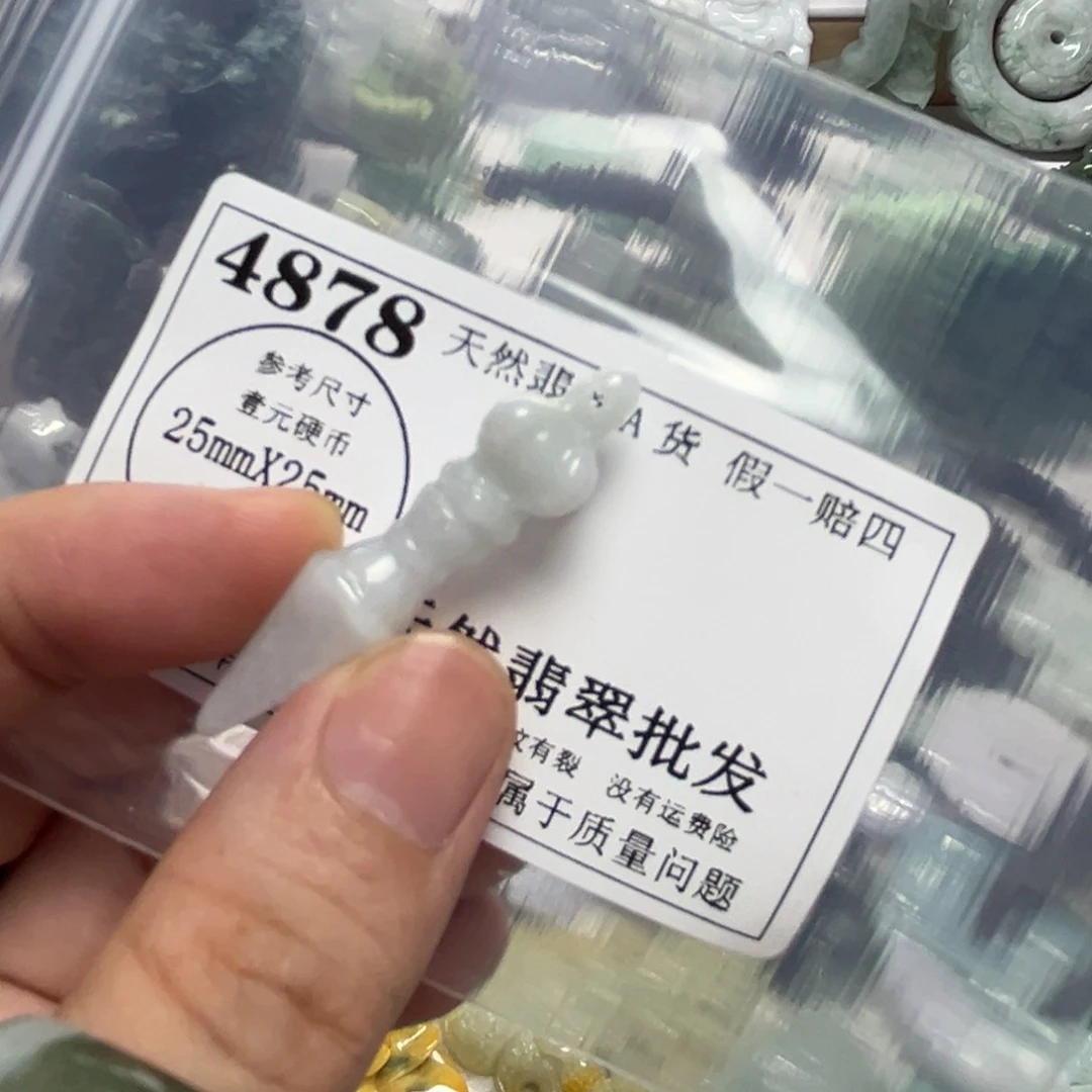 翡翠未镶嵌颈饰4878