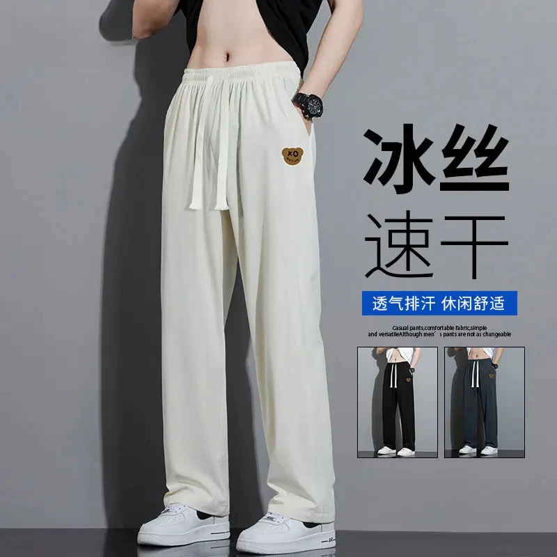 2025裤子男士夏季冰丝薄款速干宽松百搭休闲美式潮牌青年痞帅长裤