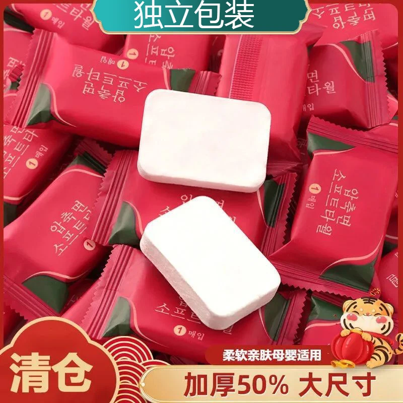 【速发】洗脸压缩毛巾一次性洗脸巾加厚旅行酒店便携式洁面巾擦脸