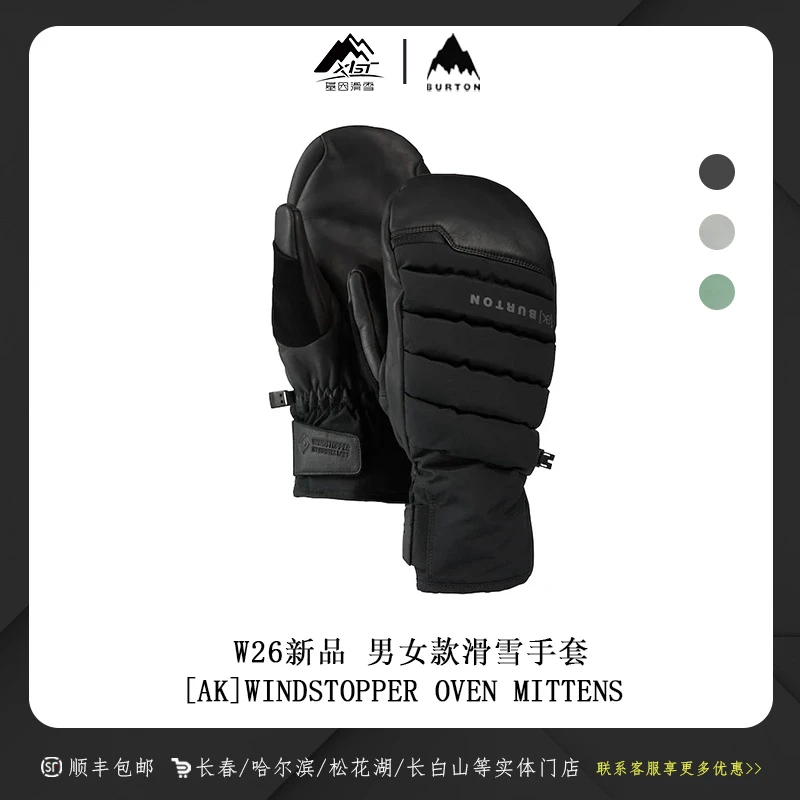 BURTON伯顿2526新品AK WNDSPR OVEN MITT 男女保暖滑雪手套243061