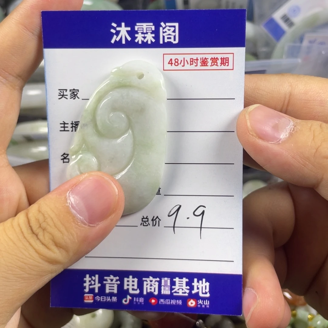 散珠翡翠纯天然缅甸A货
