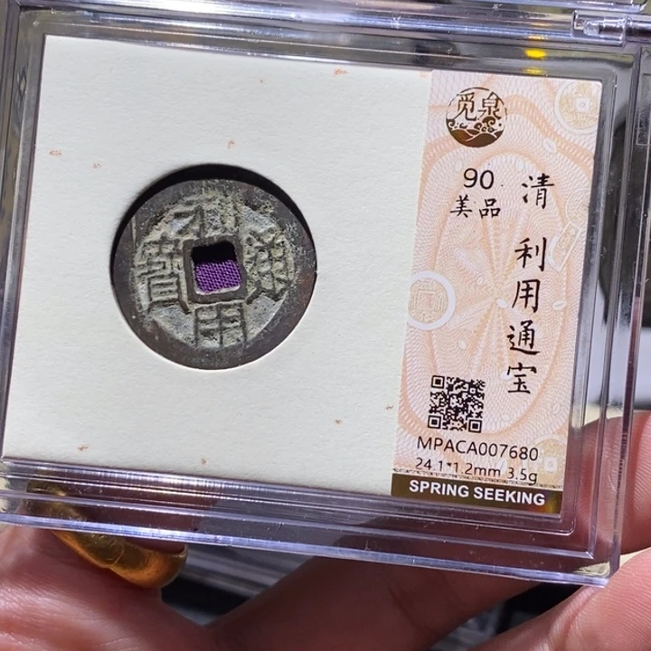 铜觅泉评级90分利用