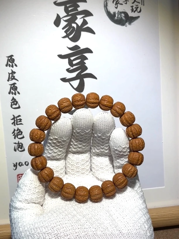 豪享出品—精工京八棱猴头核桃雕刻手串