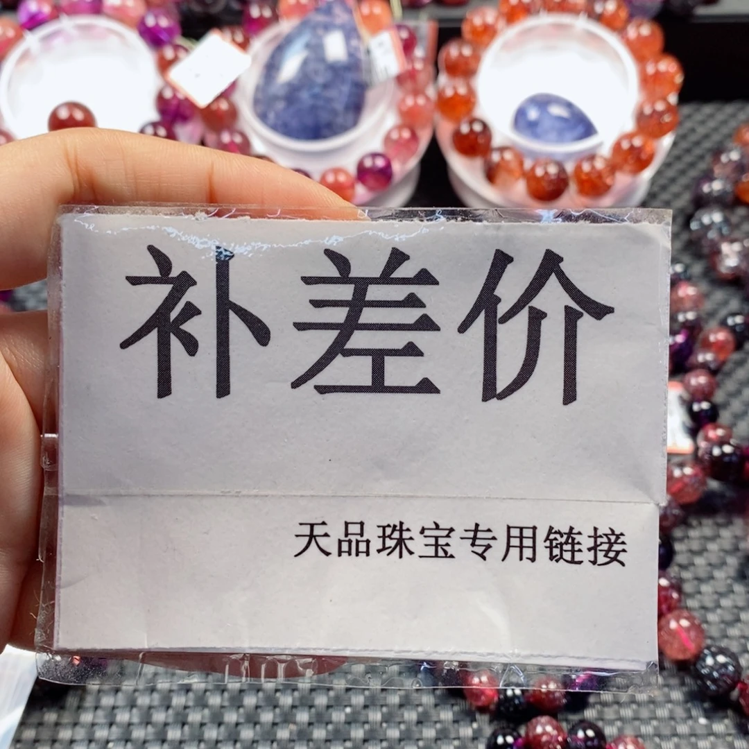 未镶嵌手链水晶补差链接