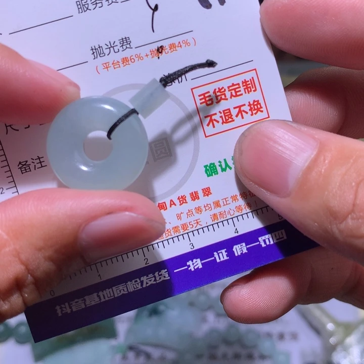 定制翡翠未镶嵌11