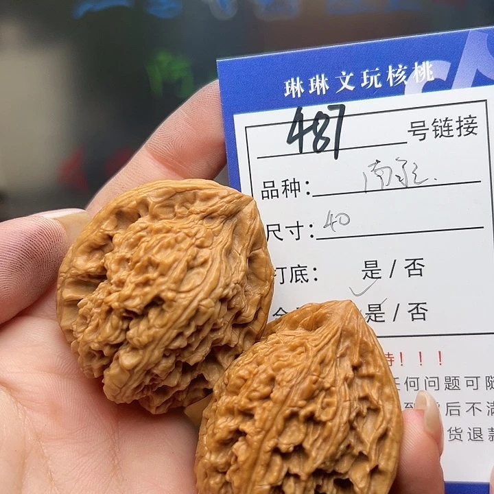 文玩核桃吊坠核桃树487