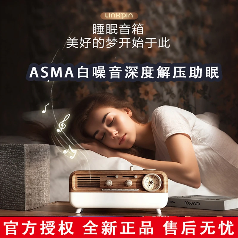 LINKPIN助眠白噪音音箱失眠党必备ASMR深度睡眠治愈焦虑解压神器