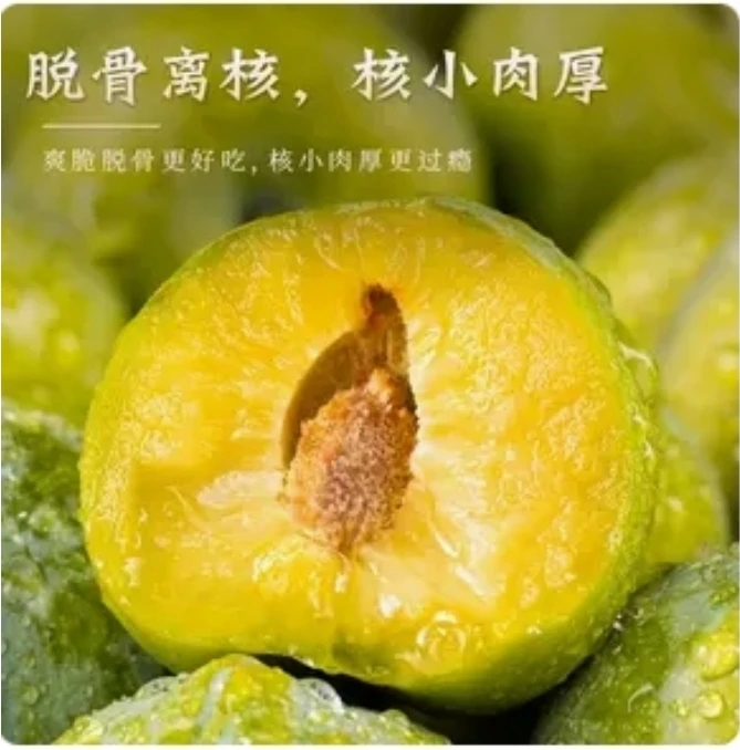 应季脆甜脱骨李新鲜水果当季现摘酸甜爽口多汁