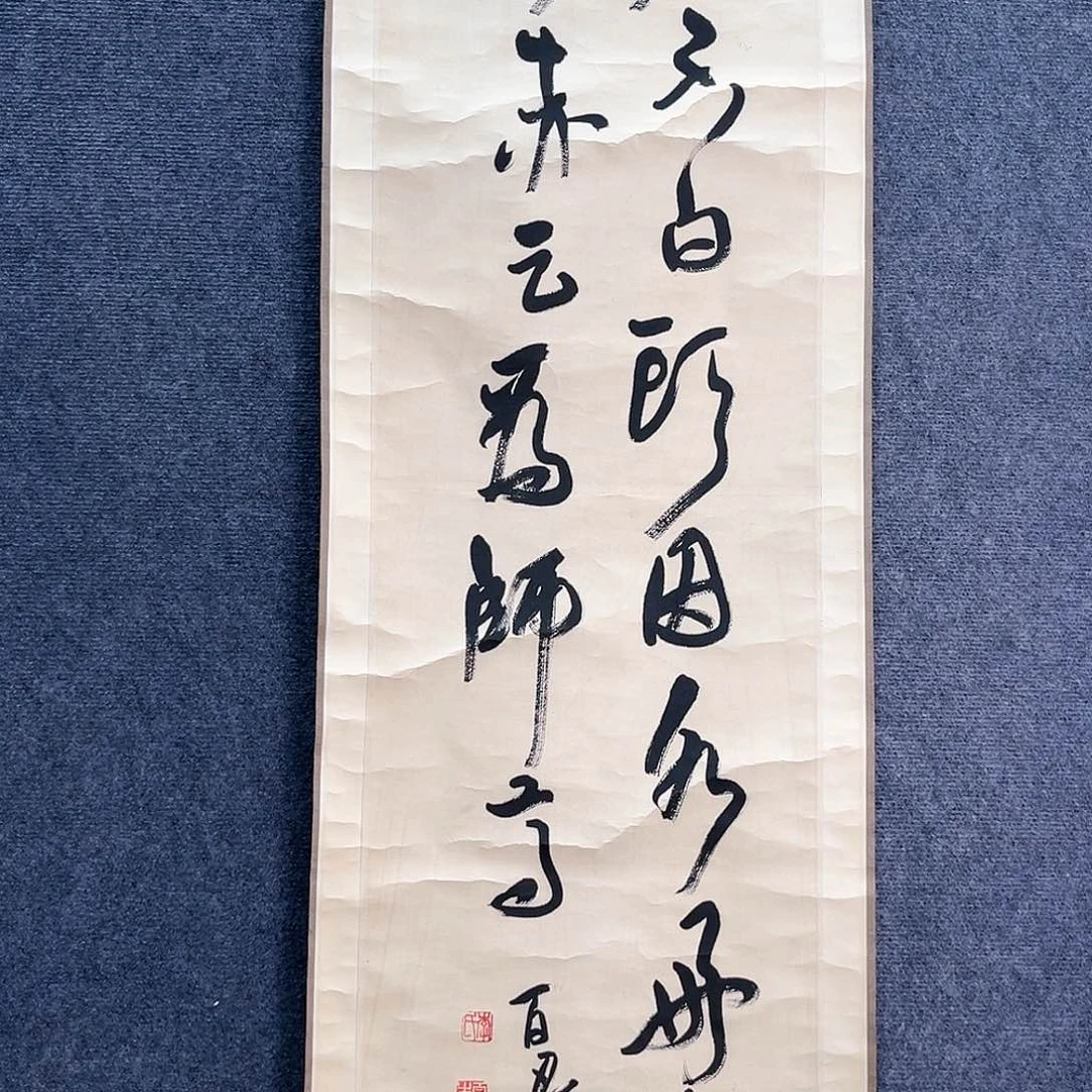 隔空的一句话是我的