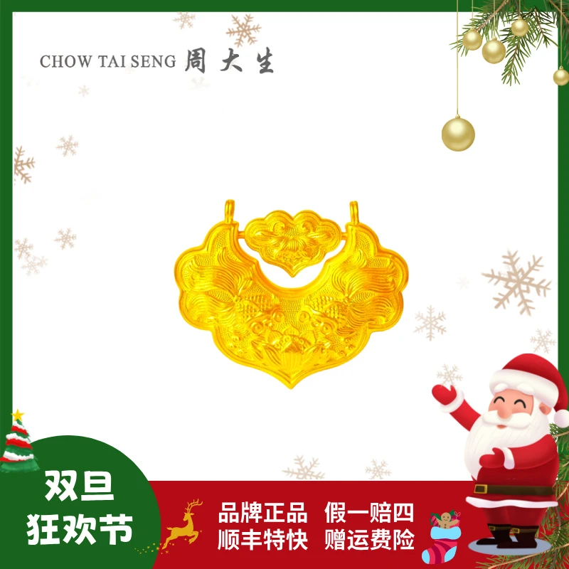 Chow Tai Seng/周大生足金双鱼幸运锦鲤平安锁吊坠送女友节日礼物
