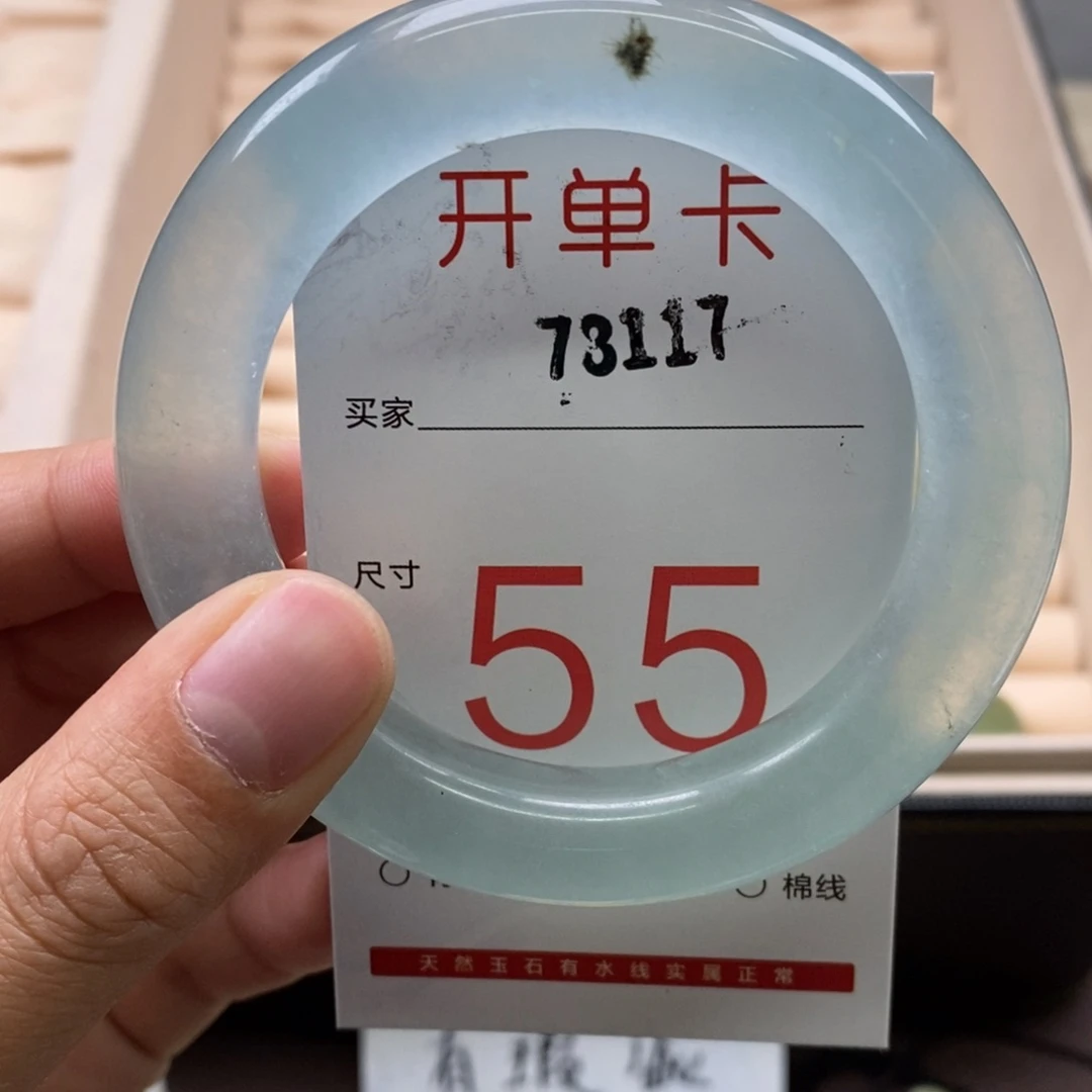 石英质玉手镯未镶嵌