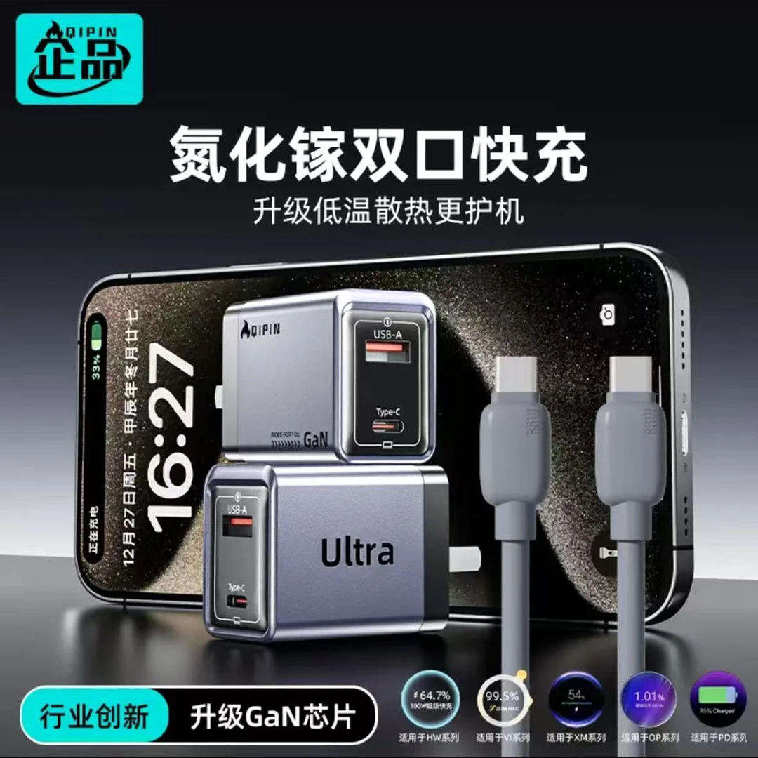 企品闪电镓双口充电器硅胶数据线套装适用苹果安卓快充充电头