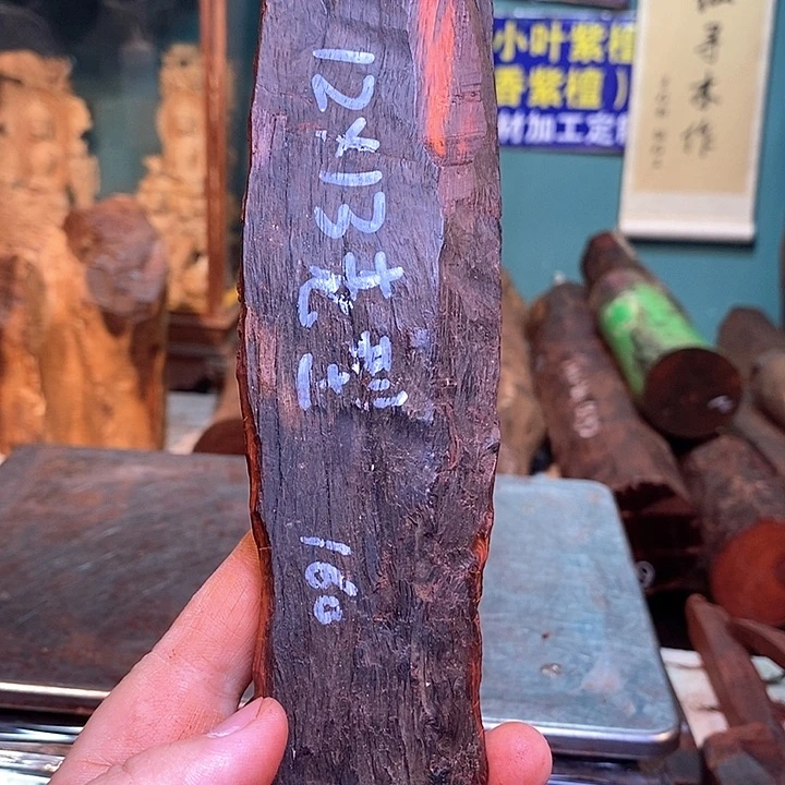 檀香紫檀（小叶紫檀）茶*黄
