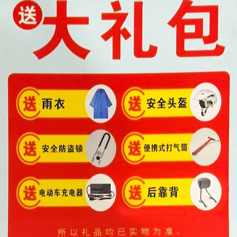 电动车骑行礼包头盔