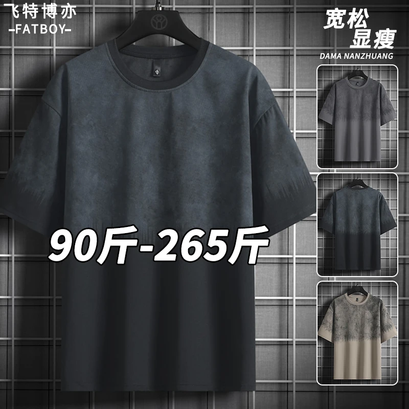 【8XL】时尚大码短袖t恤男款夏季潮流宽松显瘦半截袖加肥加大打底衫
