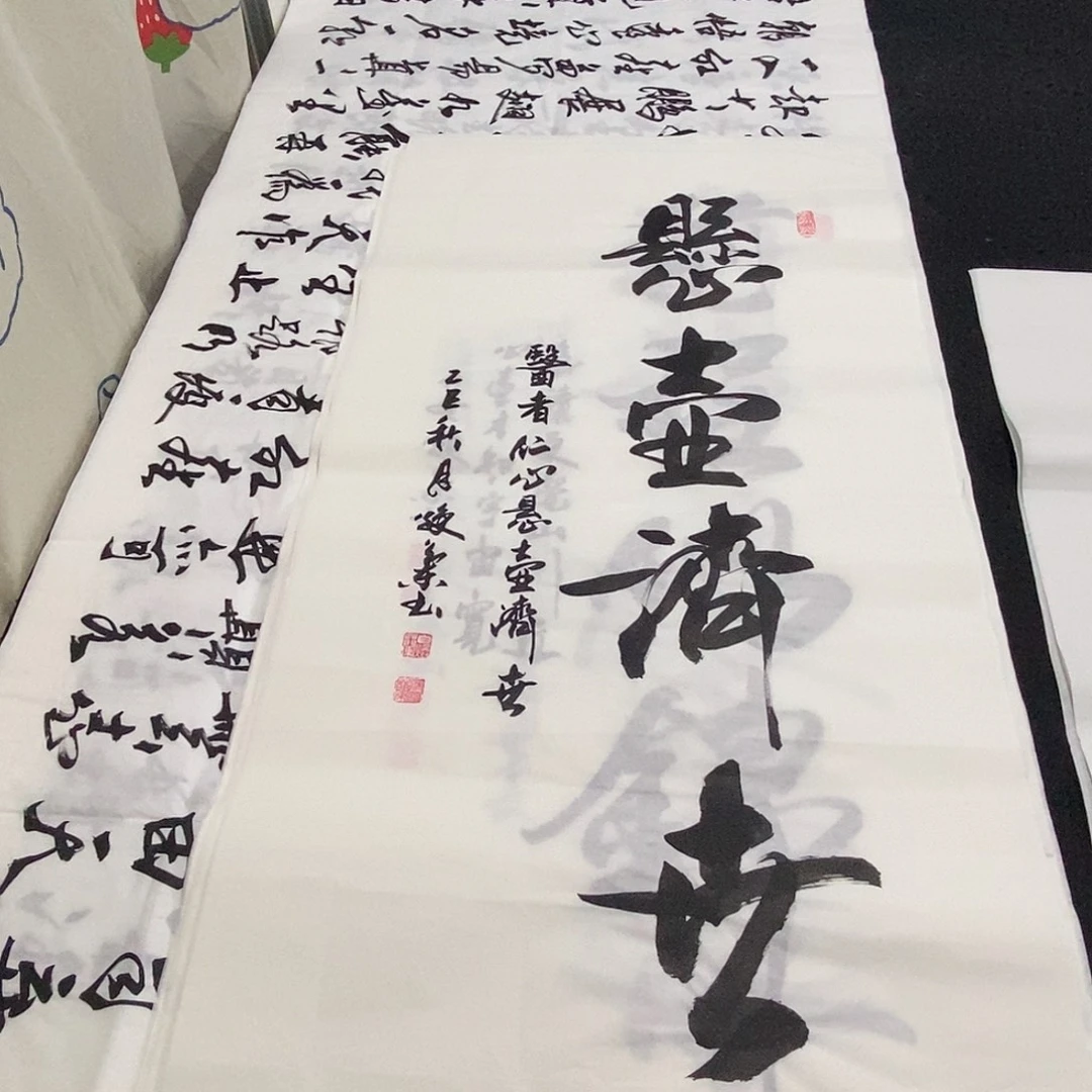 书法老师精品书法