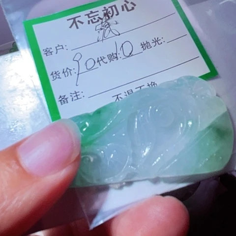 藏***气颈饰未镶嵌翡翠缅甸