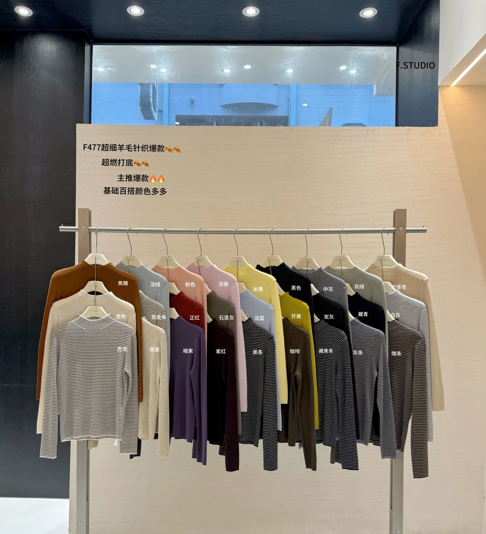超细羊毛基础多色半高领显瘦针织打底衫 477