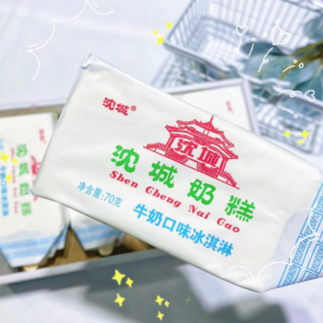 沈城奶糕一盒8支装