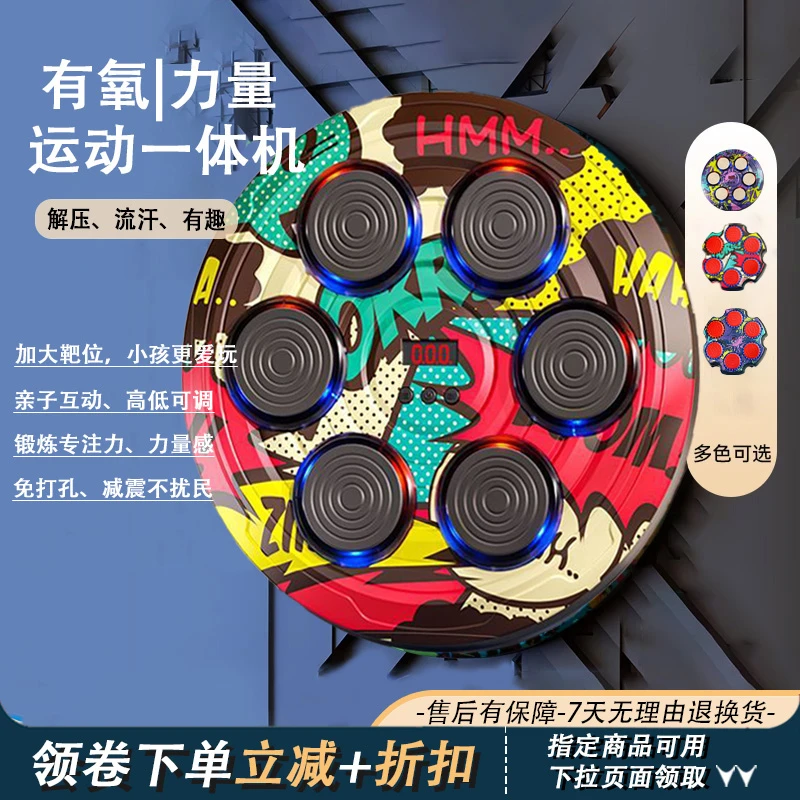 音乐拳击靶解压儿童玩具家用健身打拳墙靶免打孔反应训练器材超大